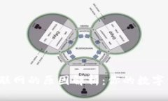 比特币钱包不联网的原因