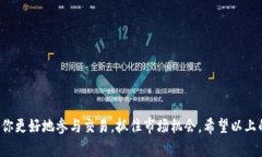 将钱包中的USDT转到交易所