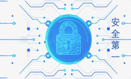 Near 钱包是一个功能强大的数字钱包，专为 NEAR Protocol 生态系统而设计。NEAR 是一个高度可扩展的区块链平台，支持去中心化应用（DApps）和智能合约。那么，Near 钱包究竟支持哪些币种呢？

NEAR Protocol 的原生代币：NEAR
首先，作为 NEAR Protocol 的官方钱包，Near 钱包当然支持其原生代币 NEAR。NEAR 是在这条区块链上进行交易和支付的基础货币。用户可以使用 NEAR 代币来支付交易费用，以及参与网络治理和质押。

跨链资产的支持
值得一提的是，Near 钱包不仅支持 NEAR，还能够与其他区块链资产进行交互。通过使用桥接协议，用户可以将以太坊的 ERC-20 代币以及其他跨链资产转移到 NEAR 网络。例如，用户可以通过相关的桥接工具将 USDC、DAI 等稳定币引入 NEAR 网络。

生态系统内的代币
在 NEAR Protocol 的生态系统内，随着去中心化金融（DeFi）、非同质化代币（NFT）和其他 DApps 的发展，许多新代币应运而生。Near 钱包支持与这些代币的交互，因为它们通常是在 NEAR 网络上发行的。如 Ref Finance、Paras 等 DApp 发行的代币都可以在 Near 钱包中进行管理。

如何查看支持的币种
对于想要实时了解 Near 钱包支持的所有代币，用户可以直接在 NEAR 官方网站或 Near 钱包的界面中查看更新。通常，官方会提供相应的支持列表和社区信息，让用户能够及时掌握最新动态。

总结
总的来说，Near 钱包支持 NEAR 代币及其他通过桥接引入的跨链资产，尤其是在 NEAR 生态系统内的各类代币。这种多样化的支持使得 Near 钱包成为一个方便、灵活的数字资产管理工具，适合各种用户的需求。

style
  h3 {
    color: #2c3e50;
  }
  p {
    line-height: 1.5;
    color: #34495e;
  }
/style