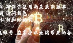 创建以太坊钱包账号其实