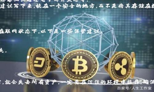 导出狗狗币手机钱包的私钥是一个需要谨慎处理的操作，因为私钥是你对钱包中资产的唯一控制权。如果私钥泄露，别人就能访问你的资产。以下是一个逐步指南，教你如何安全地导出狗狗币手机钱包的私钥。

### 步骤一：选择正确的钱包

狗狗币（Doge）有多种钱包可供使用，包括官方钱包和第三方钱包。如果你使用的是第三方钱包，确保它是值得信赖的，并且在社区中有良好的声誉。

### 步骤二：打开你的狗狗币钱包

1. **启动应用程序**：打开你的狗狗币手机钱包应用。
2. **登录账户**：如果你的钱包有密码保护，请输入密码以访问你的钱包。

### 步骤三：找到私钥导出选项

大部分钱包会在设置或安全选项中提供私钥的导出功能。具体步骤可能略有不同，但大体上可按以下方式操作：

1. **访问设置**：在钱包应用中，寻找“设置”、“安全”或者“钱包管理”的选项。
2. **找到私钥导出**：在这些选项中找到“导出私钥”或者类似的功能。

### 步骤四：导出私钥

1. **确认身份**：某些钱包可能会要求你进行身份确认，比如输入密码或进行指纹识别。
2. **选择导出方式**：根据不同的钱包，可能会有多种导出方式，包括显示在屏幕上或通过电子邮件发送等。
3. **备份私钥**：将私钥以安全的方式储存，只在可信的环境中查看和存储。建议写下来，放在一个安全的地方，而不是将其存储在数字设备上，这样可以降低被黑客攻击的风险。

### 步骤五：妥善保管私钥

导出私钥后，一定要小心处理。尽量避免将其保存在计算机或手机中，尤其是在联网状态下。以下是一些保管建议：

- **手写备份**：把私钥写下来，并保存在一个安全的地方，像是保险箱中。
- **多重备份**：可以考虑制作多个副本，分别放在不同的安全地方，以防丢失。
- **定期检查安全性**：确保存储私钥的地方保持安全，避免任何意外泄露。

### 最后提醒

私钥是一把双刃剑：拥有它可以让你完全控制你的狗狗币，但如果不小心泄露，就会失去所有资产。一定要在信任的环境中操作，确保安全！