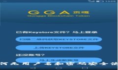 小狐钱包：如何无用户名