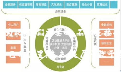   北海虚拟币支付：数字经济新风潮，玩转未来交易！ / 

 guanjianci 虚拟币支付, 北海, 数字经济, 未来交易 /guanjianci 

引言：数字世界的浪潮来袭

在这个数字化与信息化快速发展的时代，几乎每一个行业都迎来了前所未有的革新。而在这场革新中，虚拟币支付——一个曾被视为边缘的概念，如今正逐渐走向了生活的中心。尤其是在北海，这座与自然奇观相伴的城市，数字经济的崛起仿佛是春风得意，势不可挡。

那么，为什么虚拟币支付会引起如此广泛的关注呢？是否这仅仅是科技的潮流，还是它真能为我们的交易方式带来颠覆性的改变？无论如何，未来已来，我们不妨先来看看北海的虚拟币支付市场的现状，探寻其背后的文化与机遇。

北海与虚拟币支付的碰撞

北海这一美丽的滨海城市，以其独特的自然资源和人文魅力，吸引了越来越多的游客和投资者。而随着数字经济的兴起，虚拟币支付在这里也逐渐崭露头角。无论是餐饮、购物，还是旅游，甚至是艺术创作，越来越多的商家已经开始接受虚拟币作为支付方式。

从某种程度上说，虚拟币不仅仅是一种支付方式，它更像是一种新型的经济文化趋势，在这样的背景下，北海的商家和消费者开始了一场新的“数字货币拼图”。我们看到，越来越多的年轻人开始接受并使用虚拟币，这不仅仅是为了追赶潮流，更是因为它带来的便利和机会。

虚拟币支付的优势

说到增强交易便利性，虚拟币支付无疑展现出其独特的优势。这种支付方式消除了传统金融交易中的许多繁琐环节，极大地节省了时间和成本。比如，跨境交易时，传统金融中常常涉及层层手续和高额费用，而虚拟币则可以在几分钟内完成交易，手续费往往也大大降低。

此外，虚拟币的安全性和匿名性也是其受欢迎的重要原因。对于许多年轻消费者来说，他们寻求的不仅是便捷，更是对自己隐私的保护。而虚拟币的去中心化特性恰好满足了他们对匿名支付的需求。正因如此，一些注重隐私的商家也积极迎合这种趋势，加速了他们引入虚拟币支付的步伐。

文化与社群的共鸣

当然，虚拟币支付的流行还不仅仅是技术层面的改变，它同样是一种文化现象。在北海，一些本地商家已经开始结合当地的文化特色，创造出以虚拟币为主题的营销活动。比如，在北海的海滨市场，你或许会遇到商家打出的“虚拟币专属优惠”，这种活动不仅吸引了年轻消费者的目光，也将虚拟币的理念与当地文化有机结合。

更值得一提的是，北海的青年社群积极参与虚拟币相关的各种活动，例如“虚拟币交流会”，这里不仅是交易的平台，更是思想碰撞的舞台。社群的建立让消费者感受到参与感，而这种归属感恰恰是促进虚拟币在北海蔓延的重要因素。这是一个全新的市场，一种全新的语言，年轻人们正在用自己的方式书写这段历史。

挑战与机遇并存

然而，虚拟币支付的崛起并非一帆风顺，挑战也随之而来。在监管政策尚不健全的背景下，虚拟币市场可能面临着波动性强、骗局增多等风险，这也让诸多商家和消费者在使用虚拟币支付时更加谨慎。显然，把握风险与机遇，是所有参与者必须具备的能力。

比如，在北海代理商中，一些经营者对于虚拟币支付初期的犹豫其实是可以理解的。担心价格波动影响收益，或者对市场监管缺乏信心，导致部分商家迟迟未能接受这种新型支付方式。然而，随着行业的逐步规范，越来越多的从业者开始意识到，适应变化、积极探索新市场是生存下去的重要因素。

消费者心态的转变

随着虚拟币支付在北海逐渐上升成为一种趋势，消费者的心态也在悄然转变。他们不再仅仅依赖传统的现金或银行卡，而是逐渐拥抱这种新兴的支付方式。这一转变不仅反映出他们对技术的适应能力，更体现了对数字时代的期待和向往。

当与朋友聚餐，使用虚拟币支付带来的不仅是便捷，还有一种时尚的符号感——“看，我用的是虚拟币！”这不仅是简单的支付行为，而是他们对新潮生活方式的一种表达。夜晚的北海，街头的酒吧，或许有年轻人使用虚拟币将他们的消费与社交结合在一起，形成了一种新的生活方式。

结语：未来属于敢于尝试的你

北海的虚拟币支付现象，无疑是数字经济发展的一个缩影，是时代理念冲击下的一股新生力量。面对如此变幻的市场，所有人都在不断探索与创新。为此，我们需要的，不仅是接受新事物的勇气，更是积极参与其中的决心。

每个人都是时代的见证者，都是生活的创造者。在北海，无论你是消费者还是商家，只要敢于尝试，不断适应，你就能在这场数字经济的浪潮中找到自己的位置。未来，是属于敢于跨越界限的你，快来一起玩转北海虚拟币支付吧！