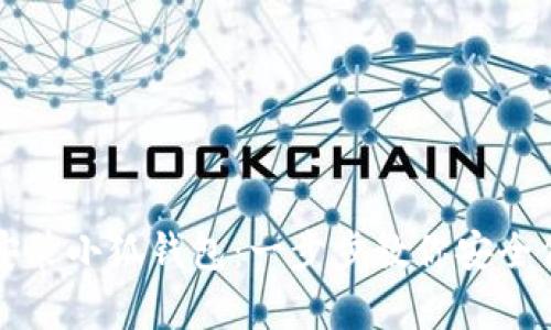 如何在安卓手机上安装小狐钱包：一步步教你安全便捷地管理数字资产