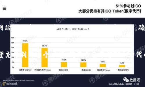 小狐钱包（XiaoHu Wallet）支持多种区块链资产的存储与管理，其中包括TRC20代币。TRC20是基于波场（TRON）网络的一种代币标准，类似于以太坊的ERC20标准。如果你想使用小狐钱包来管理TRC20代币，下面是一些可能对你有帮助的内容和注意事项。

什么是TRC20代币？
TRC20是基于波场（TRON）区块链的代币标准，广泛应用于各种去中心化应用（DApp）和智能合约中。与以太坊的ERC20标准相似，TRC20代币也有其特定的创建规则和交易方式...

小狐钱包的功能
小狐钱包不仅支持TRC20代币的存储，还具备多种功能，比如跨链交易、资产管理、手续费设置等。使用小狐钱包，你可以方便地接收、发送、和管理多种类型的加密资产。

小狐钱包如何支持TRC20代币？
在小狐钱包中，如果你想添加TRC20代币，可以通过以下步骤进行操作：首先，打开小狐钱包并确保你已登录。接着，找到“添加资产”选项，搜索你想要添加的TRC20代币，然后点击“添加”...完成后，你将可以在钱包中看到该代币的余额及相关信息。

使用小狐钱包的注意事项
在使用小狐钱包进行TRC20代币管理时，有几点需要特别注意：一、 谨防钓鱼诈骗，确保你下载的是官方网站的版本；二、 备份好你的助记词和私钥，确保资产安全；三、 注意网络费设置，在高峰期进行交易时，可能需要适当提高手续费...

总结
综上所述，小狐钱包确实支持TRC20代币，让用户能够在波场网络上轻松管理自己的数字资产。如果你希望充分利用这个功能，确保自己了解TRC20代币的特性，以及如何在小狐钱包中进行有效的操作。

希望这对你有所帮助，如果还有其他问题，欢迎继续提问！
