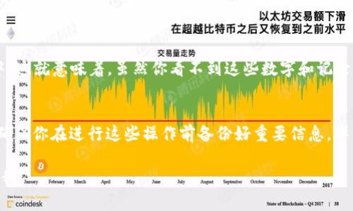 在MetaMask中删除账户的操作有些特别，因为MetaMask的账户是基于以太坊区块链的，你不能直接删除账户，但可以通过一些步骤隐藏或清除账户信息。下面是具体的步骤：

### 步骤一：打开MetaMask
首先，确保你已经在浏览器中安装并登录了MetaMask扩展程序。点击浏览器右上角的MetaMask图标，输入密码以解锁你的钱包。

### 步骤二：选择需要删除的账户
在MetaMask中，你会看到你的账户列表。确定你想要“删除”的账户，点击该账户以查看详细信息。

### 步骤三：导出账户的私钥（可选）
如果你有可能需要再次使用这个账户，建议先导出私钥。点击“账户详情”，然后选择“导出私钥”。确保将其安全保存。

### 步骤四：隐藏账户
实际上，MetaMask并不支持彻底删除一个账户，但你可以通过隐藏账户来“删除”其显示。在以下步骤中，你可以在MetaMask界面上隐藏这些不再使用的账户：
ul
    li点击右上角的账户头像，选择“设置”。/li
    li在设置中，找到“高级”选项。/li
    li在“高级”菜单中，你会看到“重置账户”的选项。/li
/ul

### 步骤五：重置账户
选择重置账户后，MetaMask将清除账户的所有交易记录、代币余额等信息，但该账户仍然存在于你的钱包中。这就意味着，虽然你看不到这些数字和记录，但仍可以通过导入私钥或助记词再次访问。

### 总结
综上所述，MetaMask并不支持传统意义上的“删除账户”，但通过隐藏和清除记录，你可以达到类似的效果。确保你在进行这些操作前备份好重要信息，毕竟区块链的透明性和永久性也是它的核心特性之一...所以，绝对不要轻易放弃自己曾经拥有的资产资产哦！

希望这些步骤能帮助你理解如何在MetaMask中处理账户。如果你有其他问题或需要进一步的指导，请告诉我！
