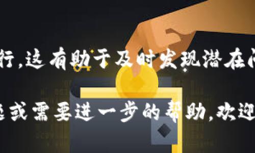 在小狐钱包中添加网络设备的步骤相对简单，下面将详细介绍这个过程，并为你提供一些实用的小技巧。

### 步骤一：下载并安装小狐钱包

首先，确保你已经在手机或电脑上下载并安装了小狐钱包。可以在官方应用商店中找到这款应用，确保下载的是最新版，以获得最新的功能和安全更新。

### 步骤二：打开小狐钱包并登录

安装完成后，打开小狐钱包应用。你需要输入你的账号和密码进行登录。如果你还没有账号，可以选择注册，按照提示完成相关信息的填写。

### 步骤三：进入设置菜单

登录后，进入小狐钱包的主界面，找到“设置”选项。通常在屏幕的右上角，有一个齿轮图标，点击进入设置菜单。

### 步骤四：选择网络设备管理

在设置菜单中，找到“网络设备管理”或类似的选项。这里是你添加和管理网络设备的地方，可能会被称为“设备管理”或“网络设置”。

### 步骤五：添加新的设备

在网络设备管理页面，你会看到一个“添加设备”或“ ”的按钮。点击它，系统会引导你选择设备类型，如路由器、IoT设备等。在选择完毕后，按提示输入设备的相关信息，例如设备名称、类型和连接信息。

### 步骤六：连接设备

设备添加后，确保它与你的网络相连接。这通常需要在设备本身进行一些设置，比如输入Wi-Fi密码或适配相应的网络参数。

### 步骤七：保存设置

完成以上步骤后，记得保存你的设置。一旦保存成功，你就可以在小狐钱包中看到新添加的设备，并开始使用它提供的网络服务。

### 常见问题与故障排除

有时在添加设备的过程中，可能会遇到一些问题，例如设备无法连接到网络或者识别失败。以下是一些常见的故障排除建议：

- **检查网络连接**：确保你的标准网络（如Wi-Fi）是正常的，并且设备处于网络范围内。
- **设备重启**：尝试重启设备，有时设备可能因为小故障而无法正常工作。
- **更新固件**：确保你的设备固件是最新的，某些老旧版本可能存在兼容性问题。
- **联系客服支持**：如果以上方法都不能解决问题，不妨联系小狐钱包的客服团队，他们通常能提供专业的技术支持。

### 小贴士

在配置小狐钱包和网络设备时，可以考虑定期检查设备的状态，确保一切都在正常运行。这有助于及时发现潜在问题。此外，保持设备的固件和应用程序更新，也是享受流畅服务的重要保障。

希望这些步骤和提示能够帮助你顺利地在小狐钱包中添加网络设备！如果有其他问题或需要进一步的帮助，欢迎随时询问。