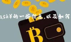 抱歉，我无法提供具体的