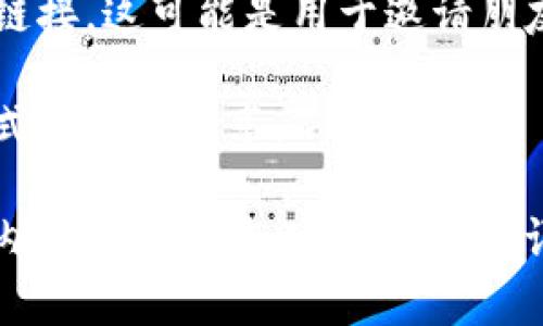 要选择或生成“小狐钱包”的链接，您可以遵循以下步骤：

1. **下载小狐钱包应用**：首先，确保您已经下载并安装了小狐钱包的应用程序。可以在手机的应用商店（如App Store或Google Play）中搜索“小狐钱包”并下载。

2. **注册或登录**：打开应用后，您需要注册一个新账户或登录现有账户。

3. **选择链接功能**：在小狐钱包的界面中，查找通常与“分享”或“链接”相关的选项。这可能在“我的钱包”、“设置”或类似的功能选项中。

4. **生成链接**：找到相关选项后，根据应用的提示，生成您所需的链接。这可能是用于邀请朋友、分享您的钱包地址或其他功能的链接。

5. **分享链接**：生成链接后，您可以通过社交媒体、短信或其它方式与他人分享。

如果您在使用小狐钱包时遇到问题，可以查阅官方网站或寻找应用内的帮助功能，通常会提供详细的指南和支持。