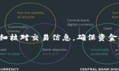 在IM Token钱包中转账TRX（波
