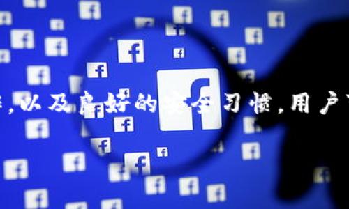 MetaMask的JSON文件通常包含了与Ethereum钱包相关的私钥、账户信息等敏感数据。为了确保安全性和便利性，用户常常需要了解该文件的内容及其用途。以下是关于MetaMask JSON文件的重要信息。

### 什么是MetaMask JSON文件？

MetaMask简介
MetaMask是一个广泛使用的以太坊钱包和浏览器扩展，它允许用户与区块链应用程序交互。通过MetaMask，用户可以管理自己的以太坊资产，进行交易，投资去中心化金融（DeFi）项目，甚至参与NFT（非同质化代币）市场。为了方便用户备份和导入他们的账户，MetaMask提供了一种JSON格式的文件，其中包含了必要的信息。

JSON文件的结构
MetaMask生成的JSON文件是不加密的账户备份，用于存储用户的私钥及其它信息。典型的JSON文件包含以下几个重要字段：
ul
    listrong版本号：/strong指示数据格式的版本，确保兼容性。/li
    listrong地址：/strong用户的以太坊地址，在区块链上代表账户。/li
    listrong私钥：/strong账户的私钥是用于签署交易的重要信息，务必保护好。/li
    listrongID：/strong每个账户都有一个唯一的标识符。/li
    listrong名称：/strong用户为账户设置的名称，便于识别。/li
/ul

备份与导入
为了避免因设备丢失或损坏导致资产损失，定期备份MetaMask的JSON文件至关重要。备份时，请确保将文件存储在一个安全的位置，例如加密 USB 驱动器或安全的云存储服务。
如果需要恢复钱包，用户只需在MetaMask界面中选择“导入账户”，将备份的JSON文件导入即可。输入此文件的密码后，账户会被恢复到MetaMask中。

安全性注意事项
虽然MetaMask的JSON文件使得备份与恢复操作变得简单，但对其中的私钥信息保持警惕非常重要。以下是一些安全性建议：
ul
    li不要将JSON文件存储在不安全的地方，例如公共电脑或不加密的云存储。/li
    li在导出或分享JSON文件前，请确保操作的环境是安全的，避免网络钓鱼。/li
    li定期检查和更新MetaMask，以便及时修补可能存在的安全漏洞。/li
/ul

常见问题解答
很多用户对MetaMask的JSON文件存在疑问，以下是一些常见问题：
ul
    listrong我的JSON文件丢失了，怎么办？/strongbr如果丢失了JSON文件 but you have the seed phrase, you can use it to restore your account. Otherwise, access may be lost permanently./li
    listrong如何确保我的JSON文件安全？/strongbr如前所述，确保将其保存在安全位置并进行加密。使用二步验证和安全密码也是提高安全性的好方法。/li
/ul

结论
MetaMask的JSON文件是保护和管理数字资产的重要工具。了解其结构、用途和安全性措施对每个用户来说都至关重要。通过正确的备份和恢复操作，以及良好的安全习惯，用户可以最大程度地保护自己的以太坊资产。

希望通过以上信息，能够帮助你更好地理解MetaMask的JSON文件，以及如何安全地备份和管理你的加密资产。