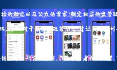 关于贵州省的虚拟币政策