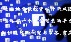 要使用购宝钱包购买泰达