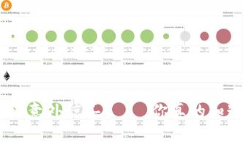 小狐钱包：数字货币中的“意外惊喜”——你真的知道这些币的背后故事吗？