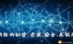 揭示狐狸钱包转账网络的