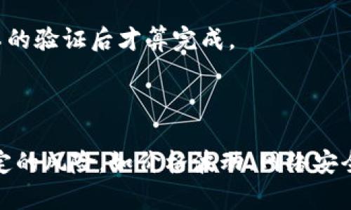 虚拟币钱包交易是指通过虚拟货币钱包进行的加密货币的买卖和转账。虚拟货币钱包是存储数字资产的工具，用户可以使用这些钱包来发送和接收虚拟货币，比如比特币、以太坊等。虚拟币钱包交易的过程通常包括以下几个步骤：

1. **创建钱包**：用户需要选择一种类型的钱包（热钱包或冷钱包），并创建一个账户。热钱包常常连接互联网，适合频繁交易；冷钱包则用于长期存储，安全性更高。

2. **购买虚拟货币**：用户可以通过交易所或者个人之间的交易来购买加密货币。交易所通常提供多种支付方式，包括信用卡、银行转账等。

3. **进行交易**：一旦用户拥有了虚拟货币，他们就可以通过钱包进行转账，将货币发送给其他用户。该过程通常需要输入接收者的钱包地址以及交易金额。

4. **确认交易**：大多数加密货币交易都需要一定的确认时间，交易会被打包到区块链中，经过矿工的验证后才算完成。

5. **管理和监控**：用户可以在钱包中查看余额，管理自己的交易记录，确保资产的安全。

随着虚拟货币的流行，虚拟币钱包交易成为了新一代投资者和用户的热门选择，但同时也伴随着一定的风险，如价格波动、网络安全问题等。因此，了解虚拟币钱包的安全性和使用方式，对每位投资者来说都是至关重要的。