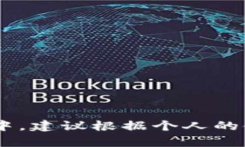 在TRON网络中，用户需要宽带（Bandwidth）以进行交易和智能合约的操作。获取宽带的方法其实是相对简单的，下面我将详细介绍几种方法。

一、TRX持有者获取宽带
首先，你需要持有TRX（TRON的原生代币）。每一单位的TRX都会为你的账户提供一定数量的宽带。这意味着，越多的TRX会使你在网络中能享有更多的交易宽带。
如果你想获取更多的宽带，可以考虑将TRX存入某个稳定的钱包或者交易所进行质押。在TRON网络中，当你的TRX被锁定在网络上时，将会自动为你生成一定的宽带。

二、通过冻结TRX获取宽带
除了直接持有TRX，冻结（Freeze）TRX也是获取宽带的一种有效方式。冻结是指将一定数量的TRX锁定在你的账户中，冻结期间，TRX不可用，但你会获得相应的宽带作为回报。
具体操作如下：
ul
    li登录你的TRON钱包。/li
    li选择“冻结”选项，输入想要冻结的TRX数量。/li
    li选择冻结宽带，并确认操作。/li
/ul
冻结时间一般是3天，3天后，你的TRX会解冻，并且在冻结期间，你会获得一定的宽带。

三、通过购买宽带
如果你不想冻结TRX，可以直接选择购买宽带。通过一些交易所或平台，你可以用TRX直接购买宽带，这在交易高峰期非常方便。

四、宽带管理与监控
你获得宽带后，实际使用时需要合理管理。例如，注意监控宽带的使用情况，以避免在交易高峰期出现宽带不足的情况。这可以通过TRON钱包中的相关功能进行查看。

五、宽带的使用
宽带的用途主要在于：
ul
    li进行TRON上的转账和交易。/li
    li参与智能合约的部署和执行。/li
/ul
每进行一次交易，都会消耗一定的宽带，因此合理的配置宽带可以提高你的使用效率。

总结
获取TRON网络宽带的方法多种多样，主要包括持有TRX、冻结TRX或直接购买。在实际操作中，建议根据个人的使用情况选择合适的方式。希望以上内容对你有所帮助，实现你在TRON网络中的各种操作！