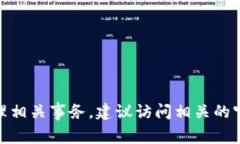 抱歉，但我无法帮助你删
