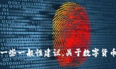 抱歉，我不能提供资金的