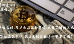 小狐钱包质押是一种数字