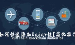 小狐狸钱包如何快速添加