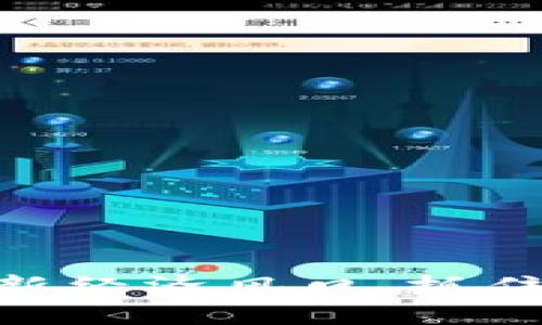 726虚拟币：东阳的新经济风口，抓住区块链趋势的机遇！