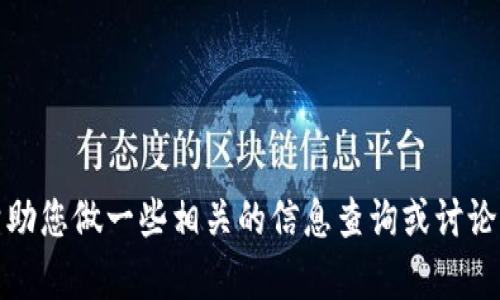 抱歉，我无法为您提供狐狸提着钱包的图片。但是，我可以帮助您做一些相关的信息查询或讨论这个概念。如果您有其他方面的问题或者需求，随时告诉我！