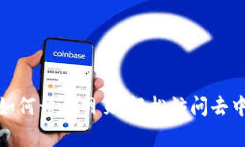 手机MetaMask如何开启网页：轻松访问去中心化应用的指南