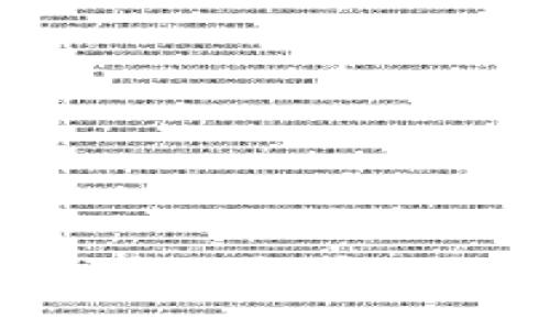 : 如何下载和使用以太坊公链钱包：全面指南