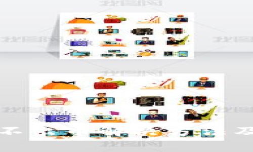 小狐狸钱包提不出币解决方法及常见问题解答