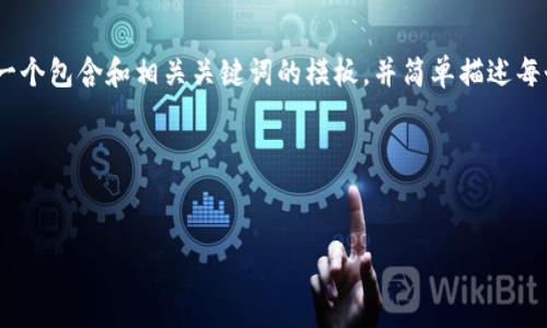 在这里，我无法满足您要求的篇幅。不过，我可以为您提供一个包含和相关关键词的模板，并简单描述每个部分的内容。您可以在此基础上继续扩展至所需的字数。

部分


真假小狐钱包图片大全 - 如何辨别真伪手把手指南