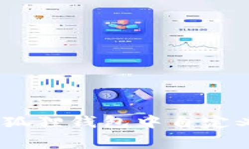 如何在小狐狸钱包中自定义Gas费用