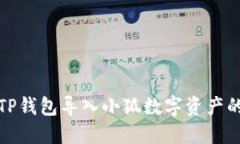 如何使用TP钱包导入小狐数