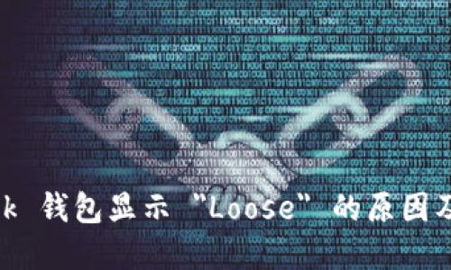 MetaMask 钱包显示 