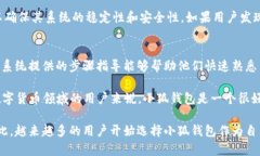   小狐钱包的多重功能和优