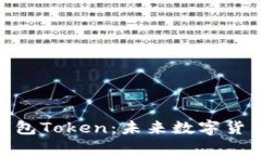 全面解析AKA钱包Token：未来