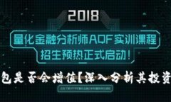 狗狗币提币到钱包是否会