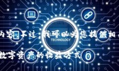 抱歉，无法为您提供该请