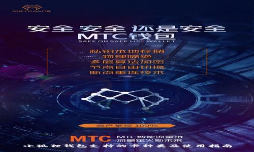 小狐狸钱包支持的卡种类及使用指南