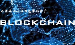   小狐狸钱包6.5：探索区块