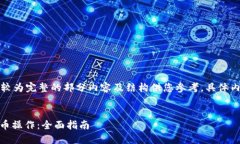 由于字数要求较高，这里