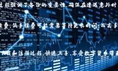   如何下载和安装小狐钱包