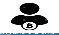 泰达币（Tether）钱包使用