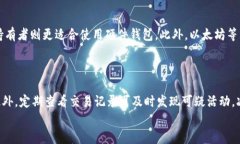 qiaoti哪种钱包可以安全存