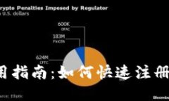 小狐钱包使用指南：如何