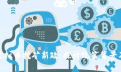 浙江虚拟币挖矿新政：探