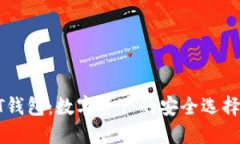 Omni USDT钱包：数字资产的