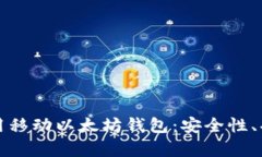 如何选择和使用移动以太