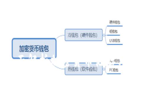 虚拟币钱包：全面解析加密货币储存与管理的关键工具
