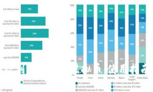 如何有效利用区块链虚拟币：使用指南与实践